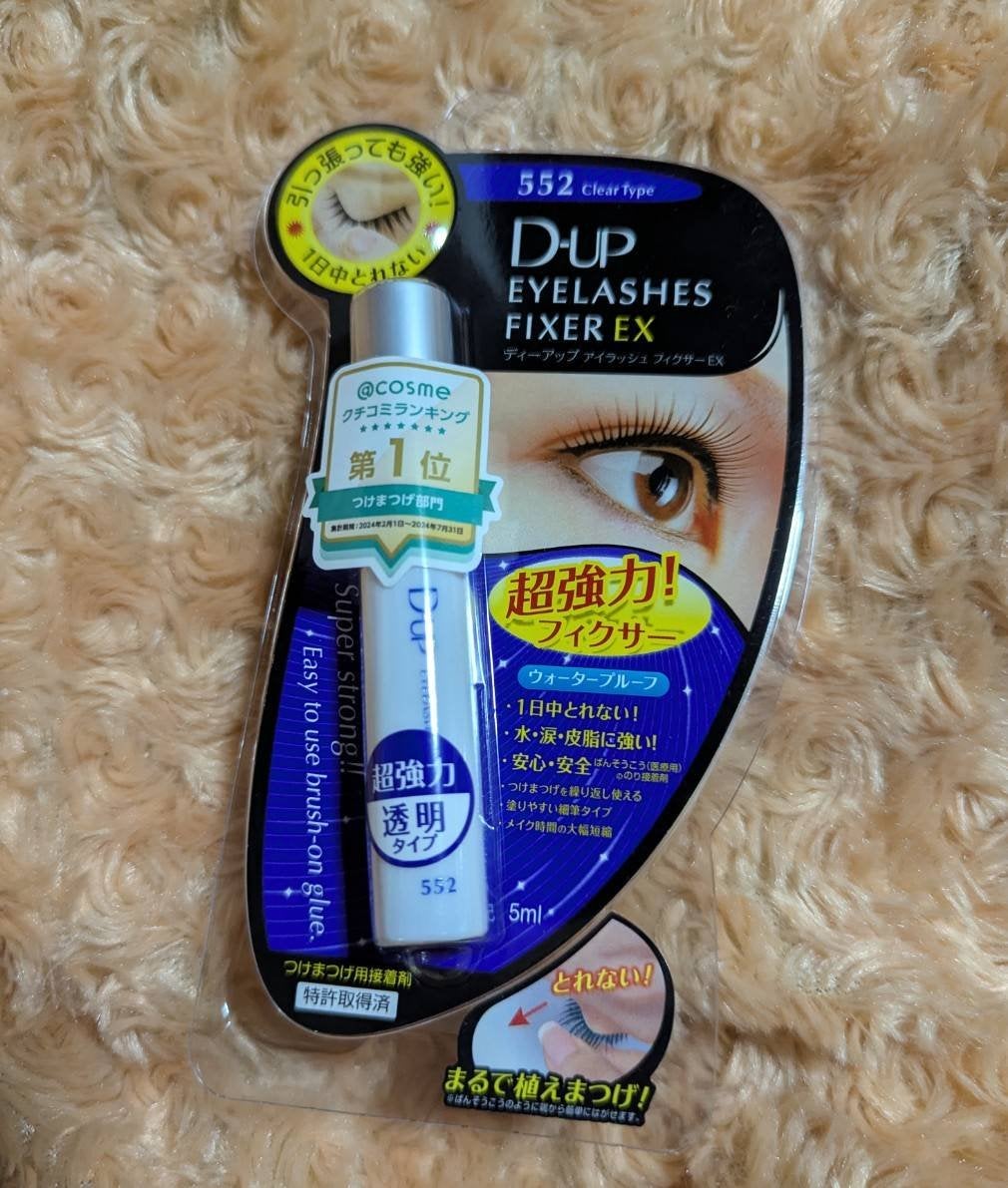 アイラッシュフィクサーEX 552/D-UP/つけまつげを使ったクチコミ(1枚目)