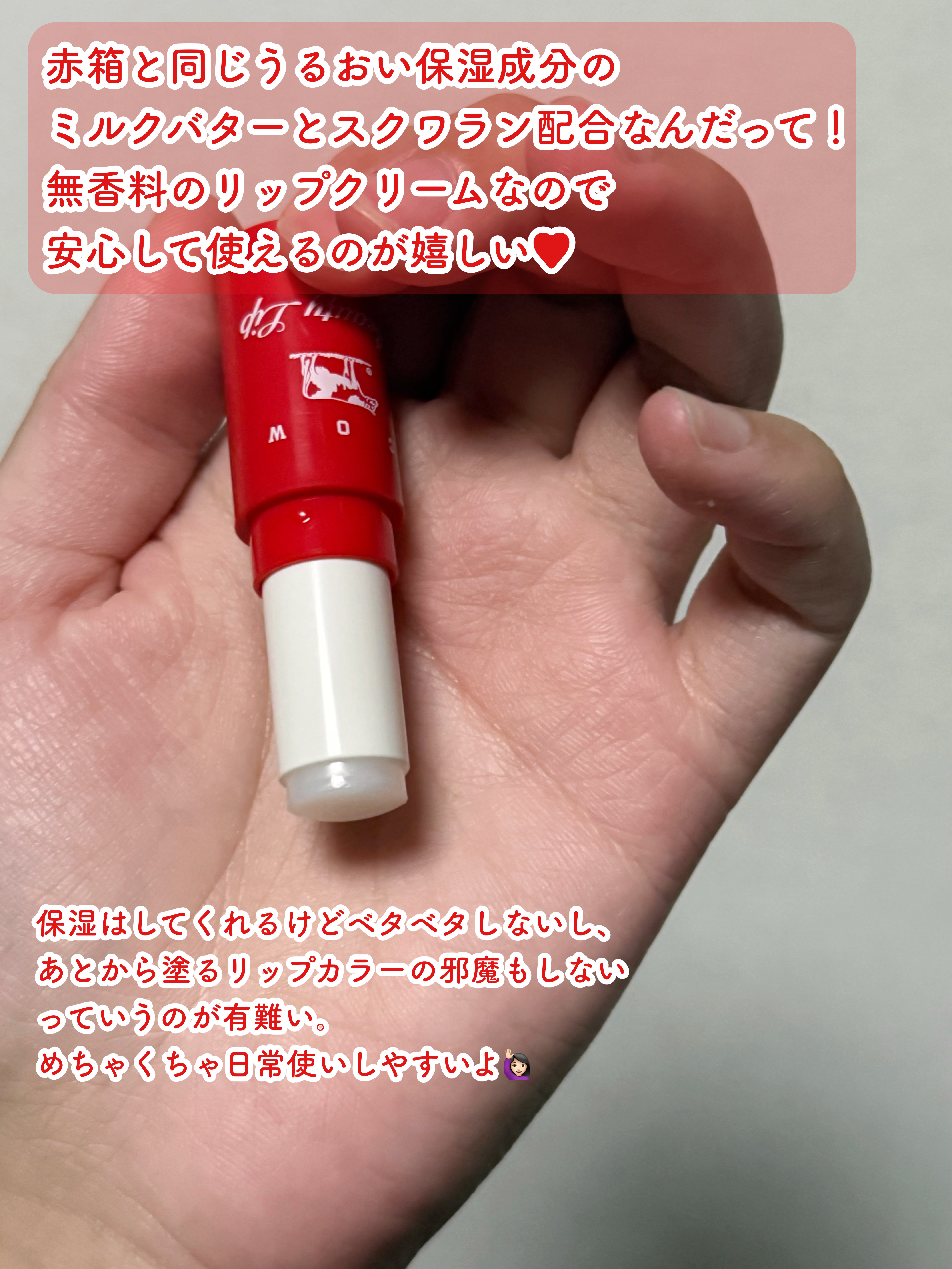 を使ったクチコミ（2枚目）