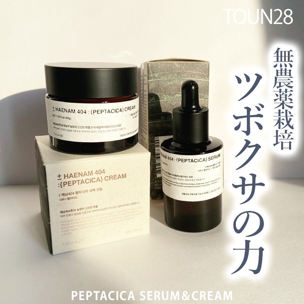 HAENAM404 ペプタシカ  美容液/TOUN28/美容液を使ったクチコミ（1枚目）