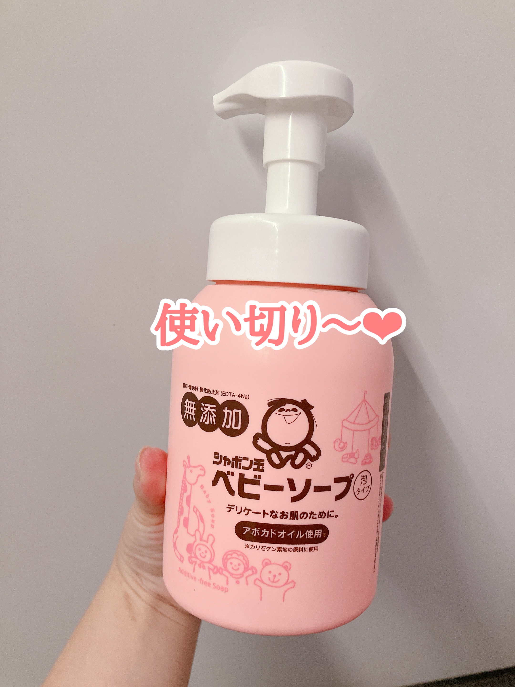 ベビーソープ 泡タイプ/シャボン玉石けん/ボディソープを使ったクチコミ（1枚目）