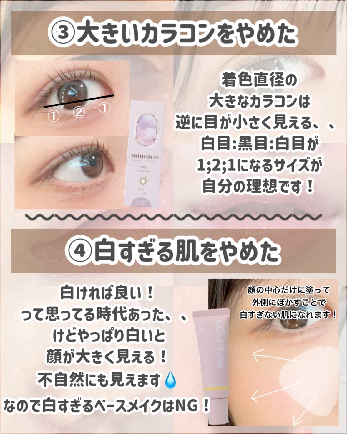 ワンダーアイリッドテープ Extra/D-UP/二重まぶた用アイテムを使ったクチコミ(4枚目)