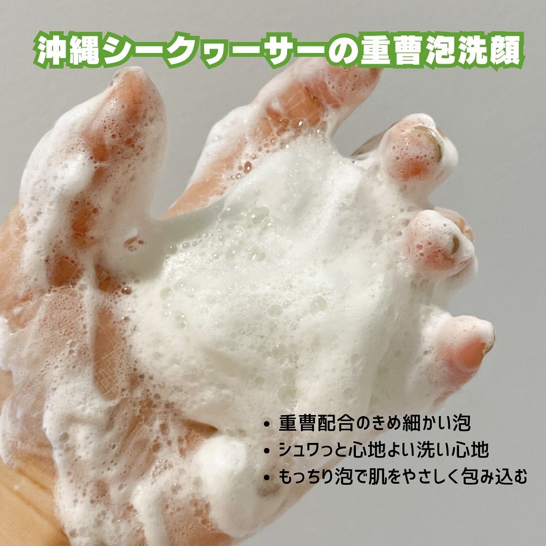 毛穴撫子 沖縄シークヮーサーの重曹泡洗顔/毛穴撫子/泡洗顔を使ったクチコミ(2枚目)
