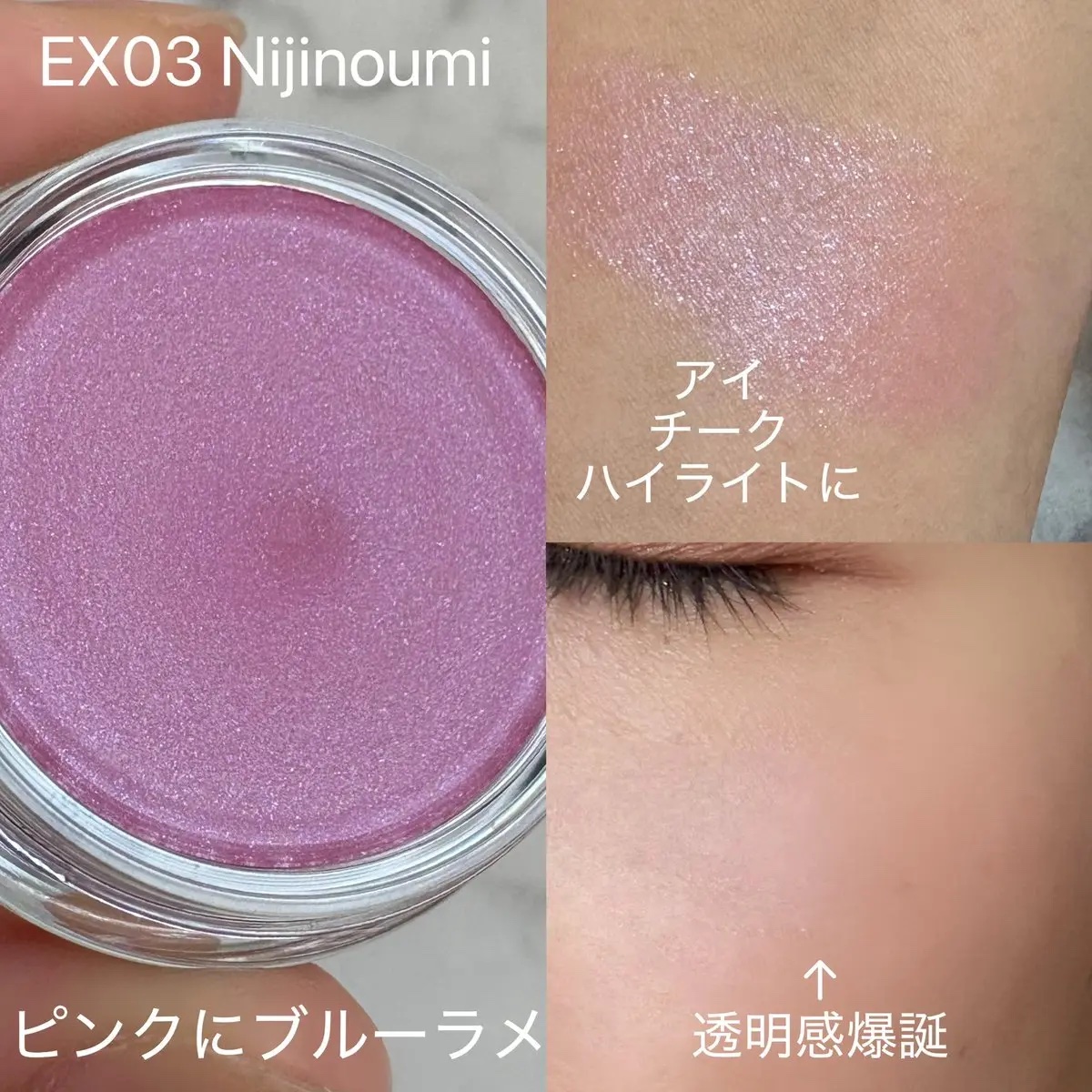 ニュアンス フェイスカラー EX03 Nijinoumi〈虹の海〉/OSAJI/ジェル・クリームチークを使ったクチコミ（2枚目）