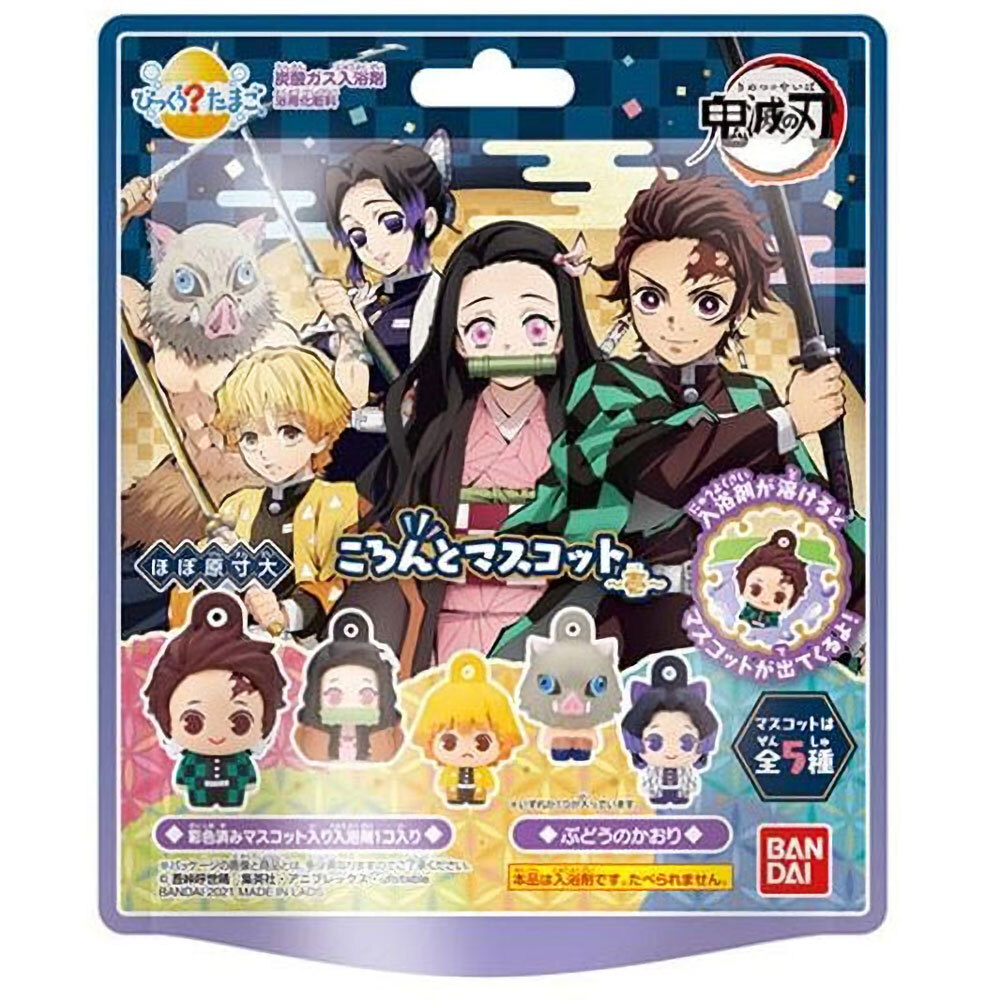 バンダイ BANDAI びっくら？たまご 鬼滅の刃 ころんとマスコット～壱～ ぶどうの香り