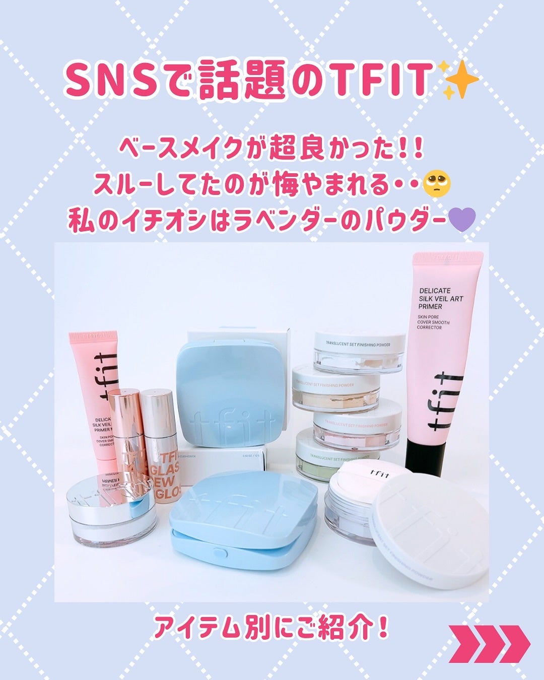 ふりる♥フォロバ on LIPS 「TFITのベースメイクがまじでヤバイ!😳こんなに良いって知らな..」(3枚目)