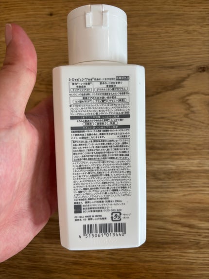 乾燥さん 薬用しっとり化粧液【医薬部外品】 乾燥さん 薬用しっとり化粧液【医薬部外品】/乾燥さん/オールインワン化粧品の画像