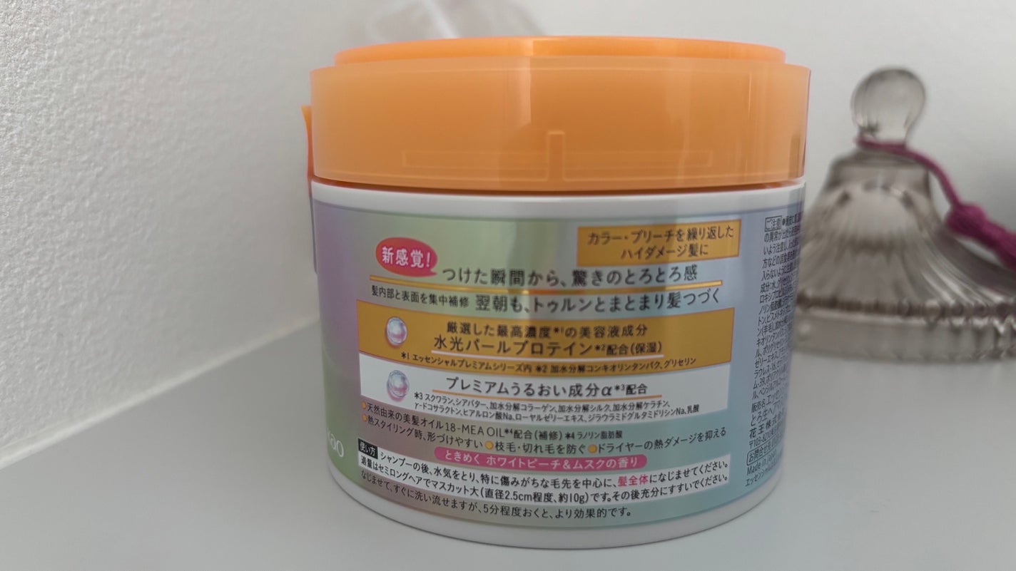エッセンシャルプレミアム とろ生ヘアマスク/エッセンシャル/ヘアマスク・ヘアパックを使ったクチコミ(2枚目)