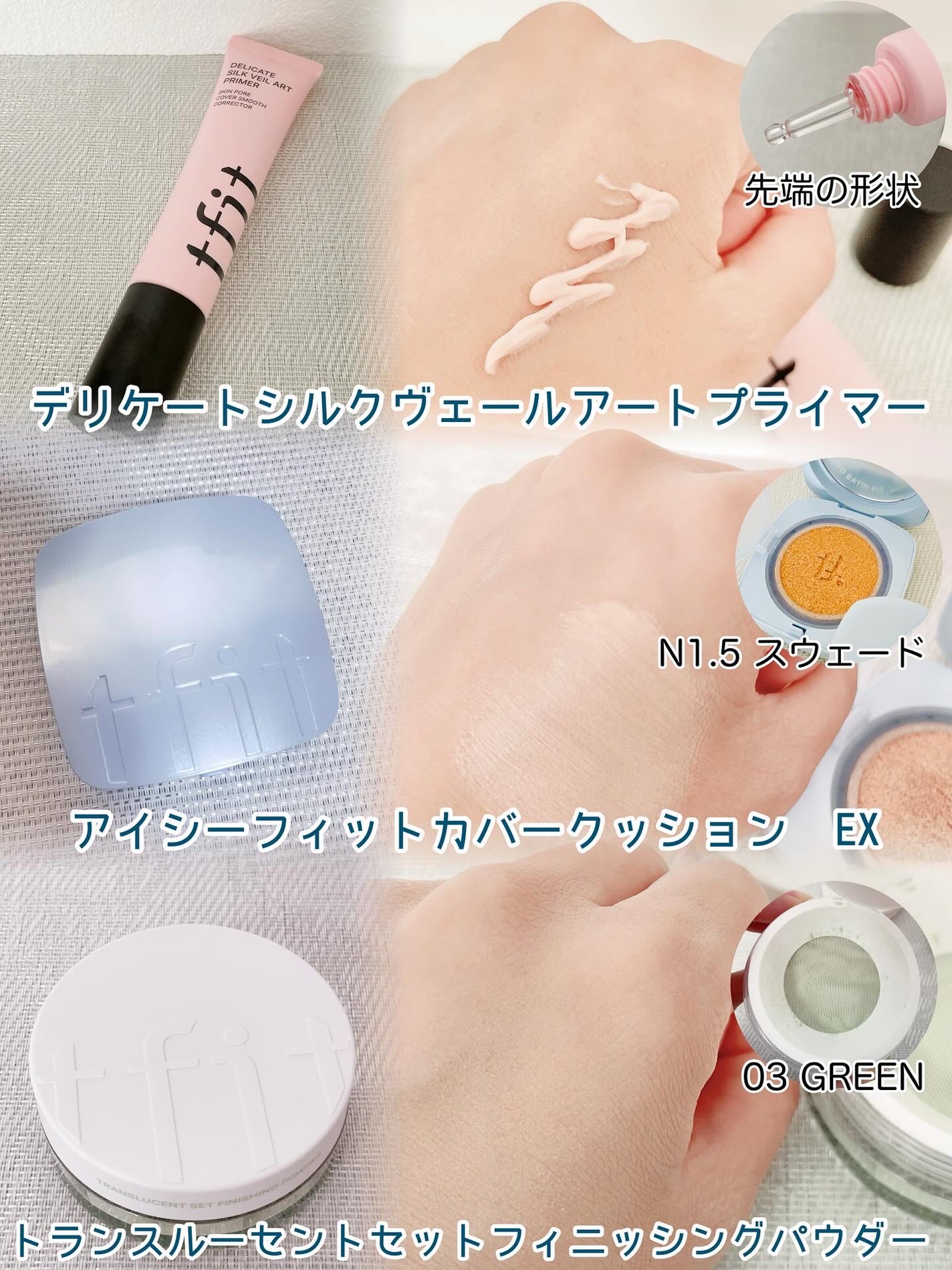 デリケートシルクベールアートプライマー/TFIT/化粧下地を使ったクチコミ(2枚目)