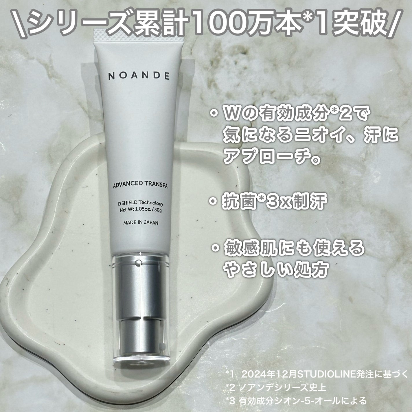 アドバンスド トランスパ/NOANDE/ネック・デコルテケアを使ったクチコミ(2枚目)