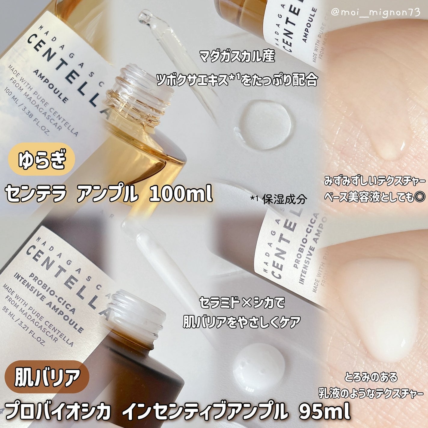 センテラ アンプル/SKIN1004/美容液を使ったクチコミ(2枚目)