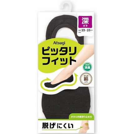 深ばき 23-25cm ブラック