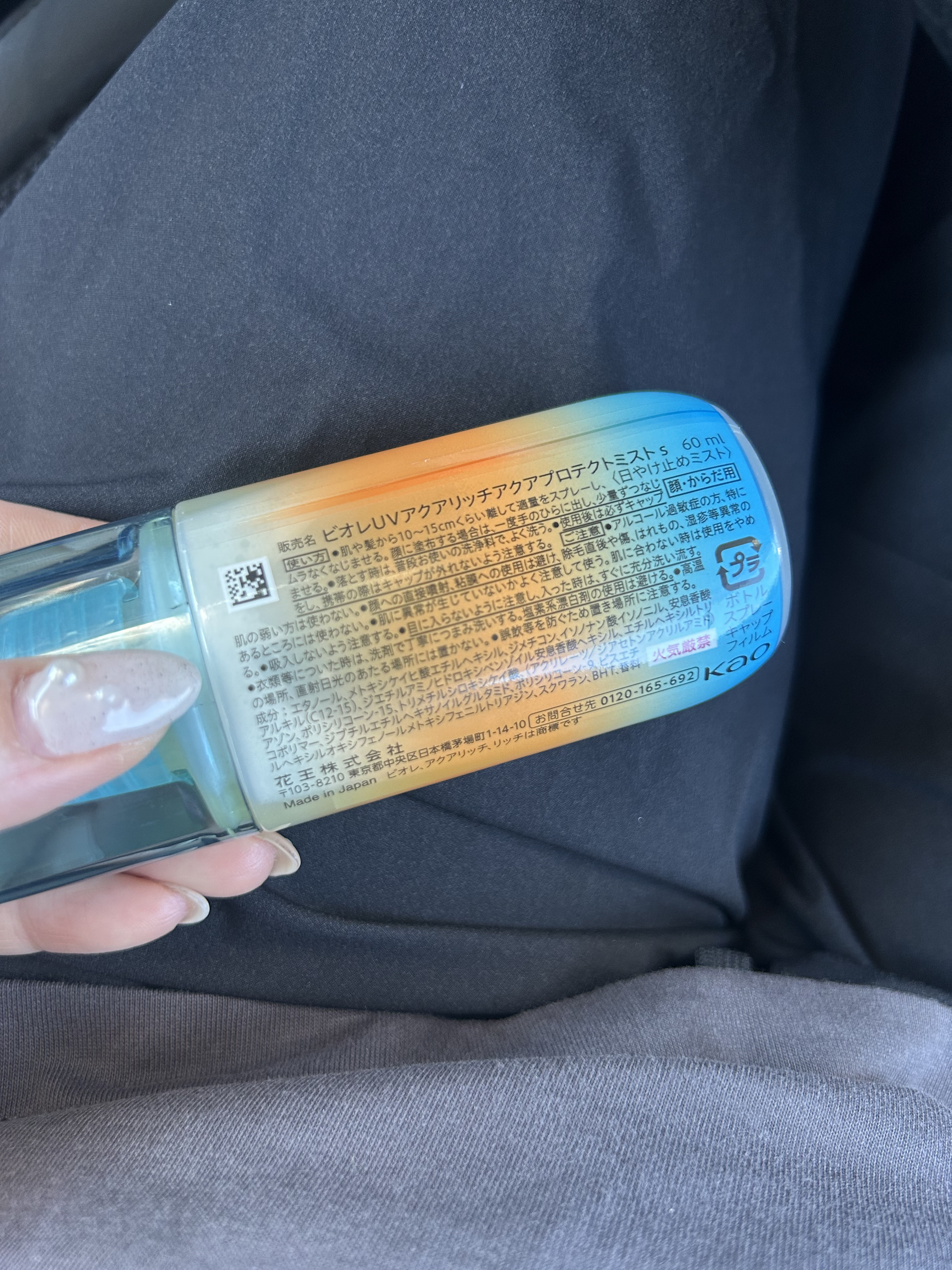 ビオレUV アクアリッチ アクアプロテクトミスト/ビオレ/日焼け止めミスト・スプレーを使ったクチコミ（2枚目）