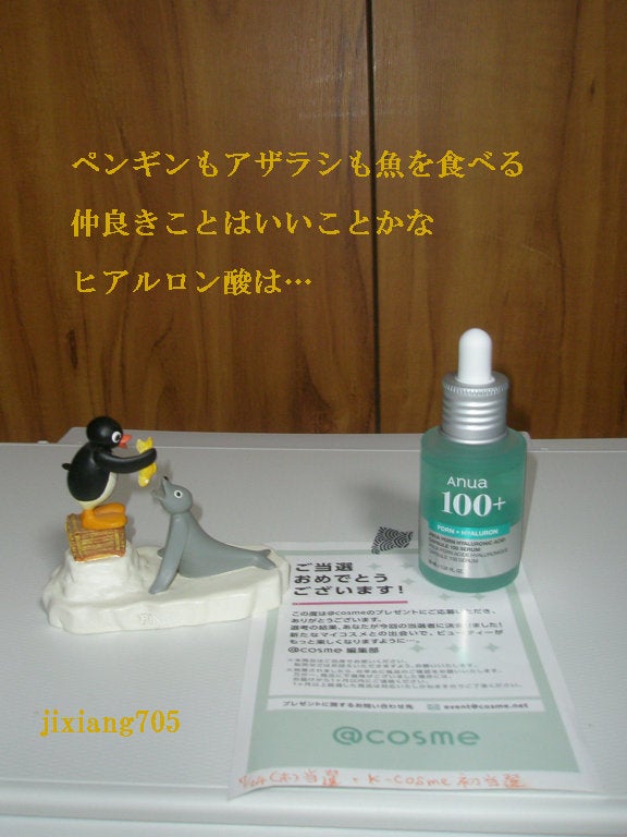 PDRNヒアルロン酸カプセル100セラム/Anua/美容液を使ったクチコミ(7枚目)