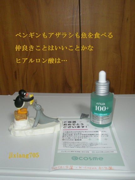 PDRNヒアルロン酸カプセル100セラム/Anua/美容液を使ったクチコミ(7枚目)