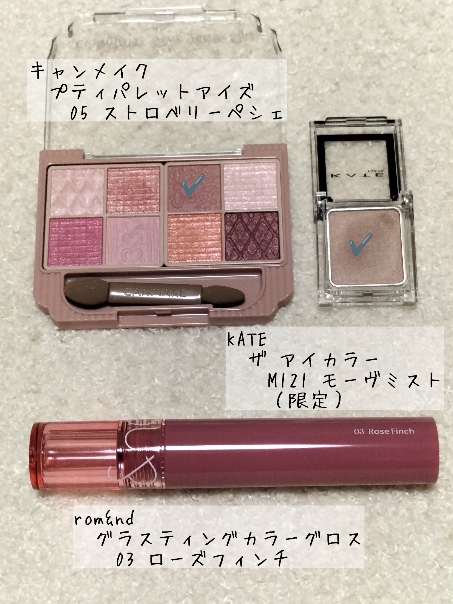 ケイト ザ アイカラー M121 モーヴミスト(限定)/KATE/単色アイシャドウを使ったクチコミ（1枚目）