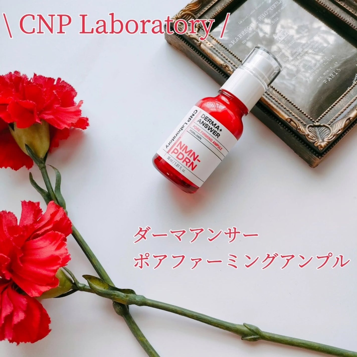 NMN-PDRN ダーマアンサー ポア ファーミング アンプル/CNP Laboratory/美容液を使ったクチコミ(1枚目)