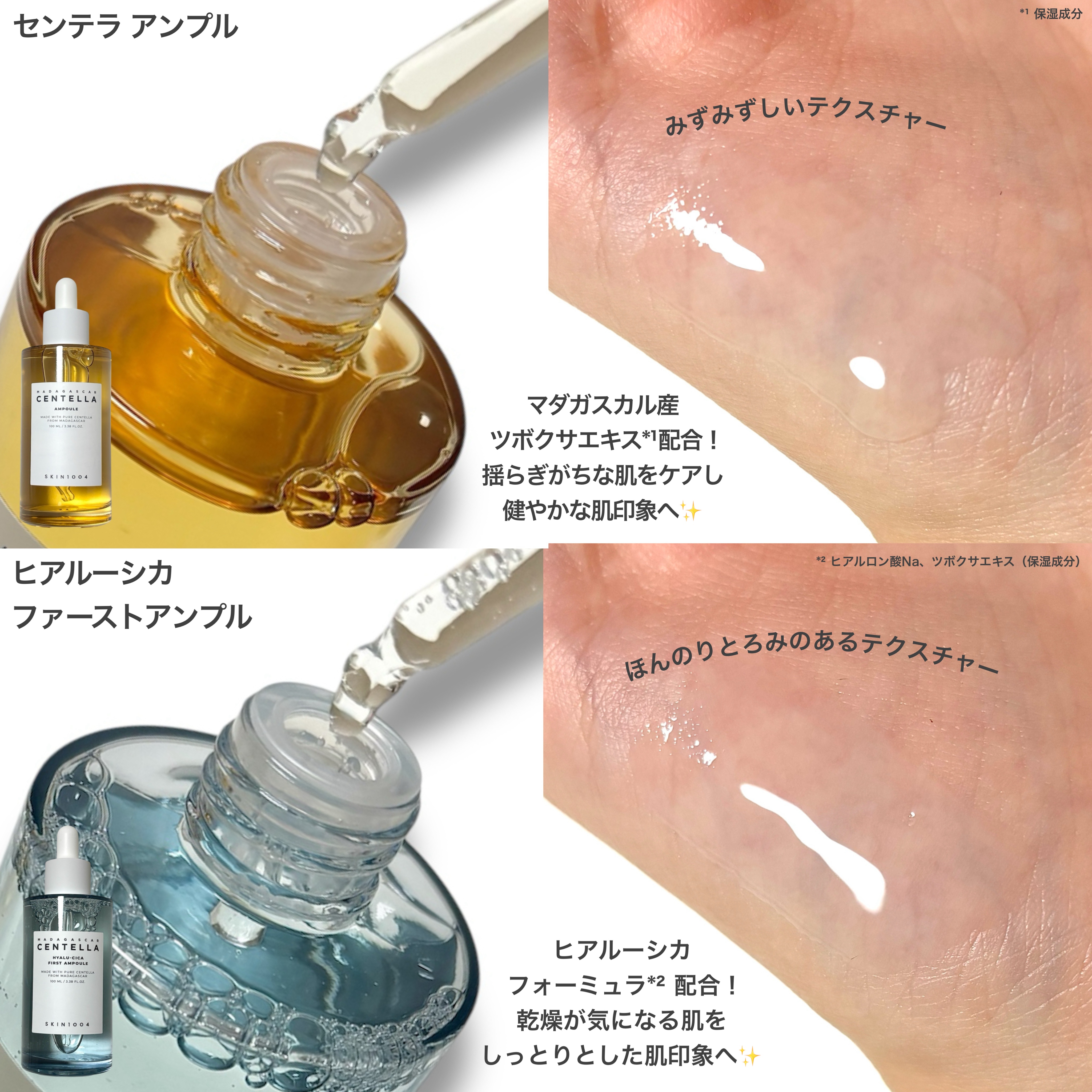 センテラ アンプル/SKIN1004/美容液を使ったクチコミ（2枚目）