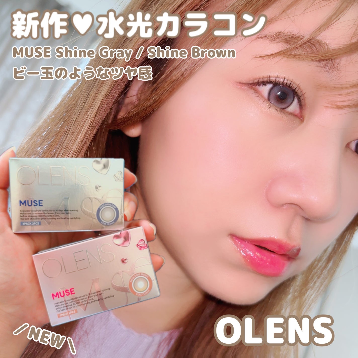 MUSE 1month/OLENS/1ヶ月(1MONTH)カラコンを使ったクチコミ(1枚目)