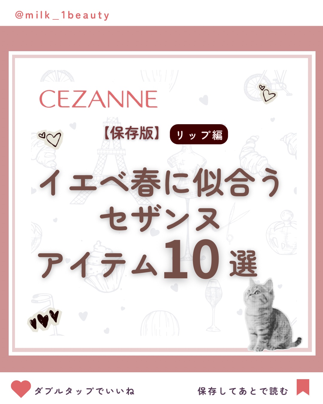 ラスティング リップカラーN/CEZANNE/口紅を使ったクチコミ（1枚目）