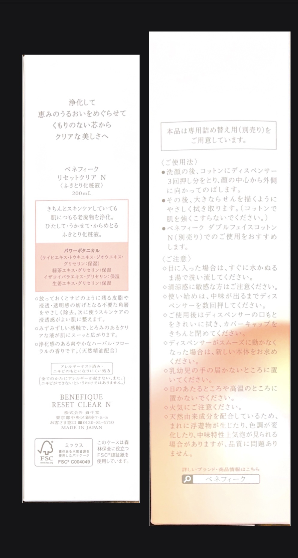 ダブルフェイスコットン N/BENEFIQUE/コットンを使ったクチコミ（2枚目）