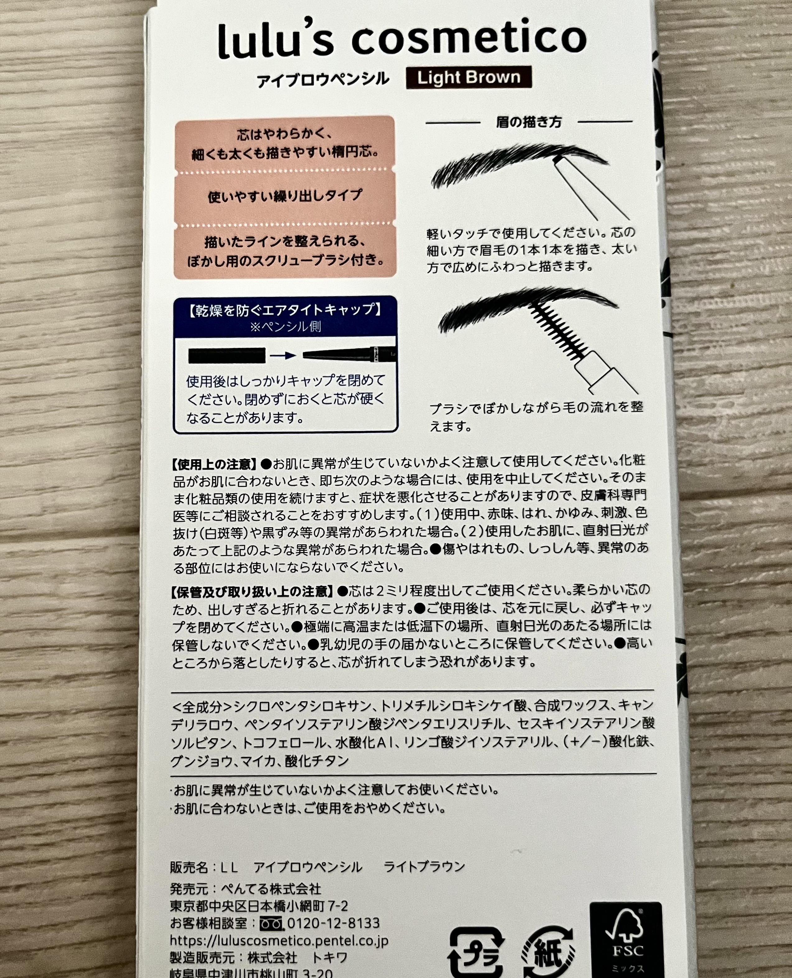 アイブロウペンシル/ルルズコスメティコ/アイブロウペンシルを使ったクチコミ（2枚目）