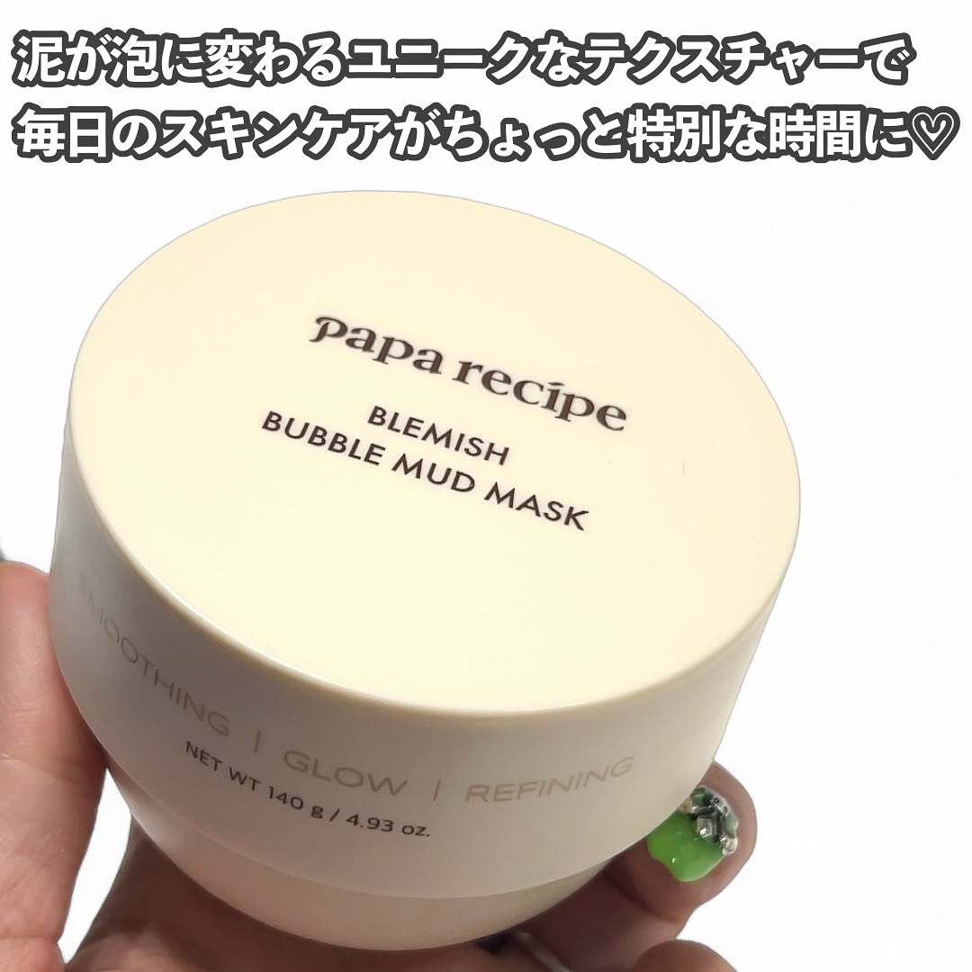 ブレミッシュバブルマッドマスク/PAPA RECIPE/スクラブ・ゴマージュを使ったクチコミ（2枚目）