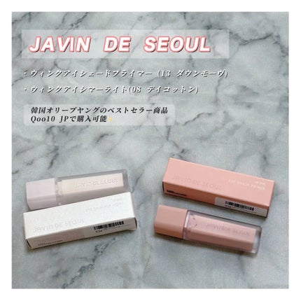 ウインク アイ シェード プライマー/Javin De Seoul/リキッドアイシャドウを使ったクチコミ(1枚目)