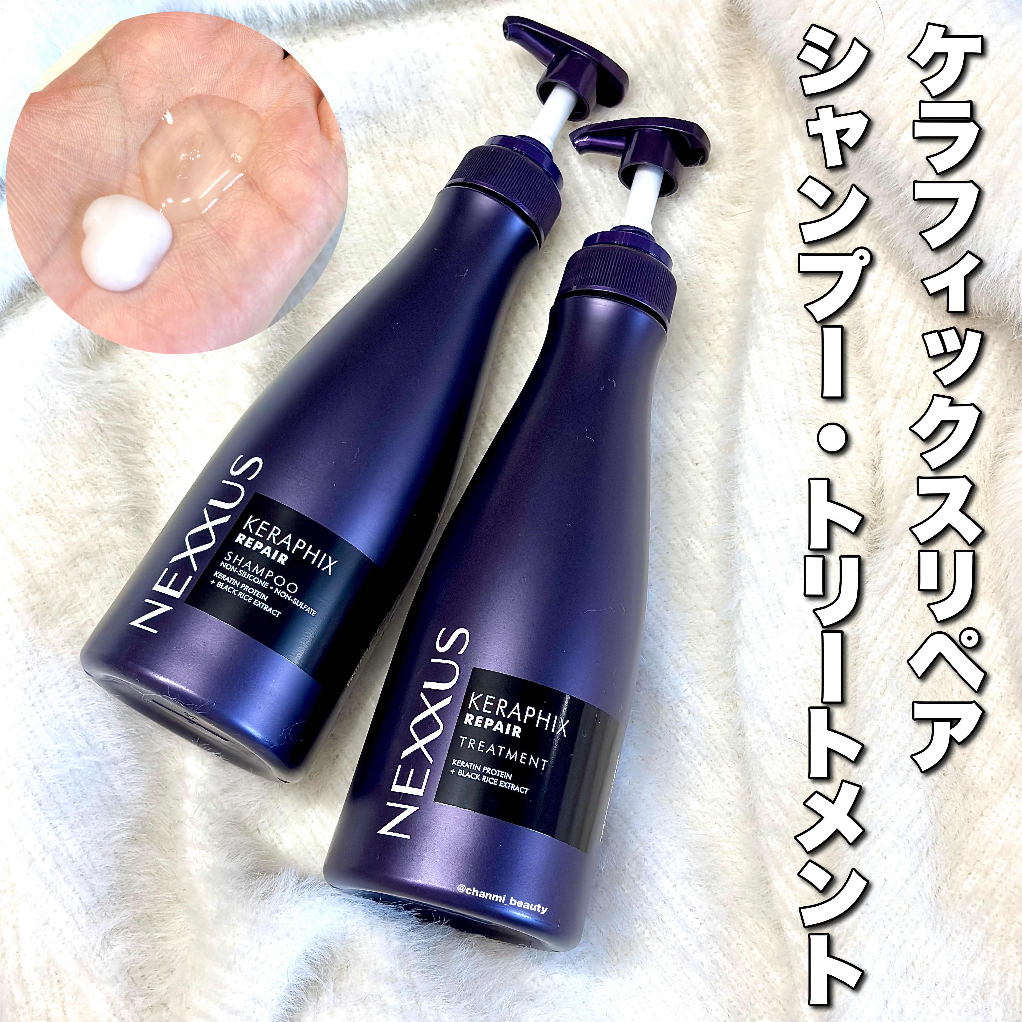 ネクサス ケラフィックスリペア シャンプー/トリートメント/NEXXUS(ネクサス)/市販シャンプーを使ったクチコミ（3枚目）