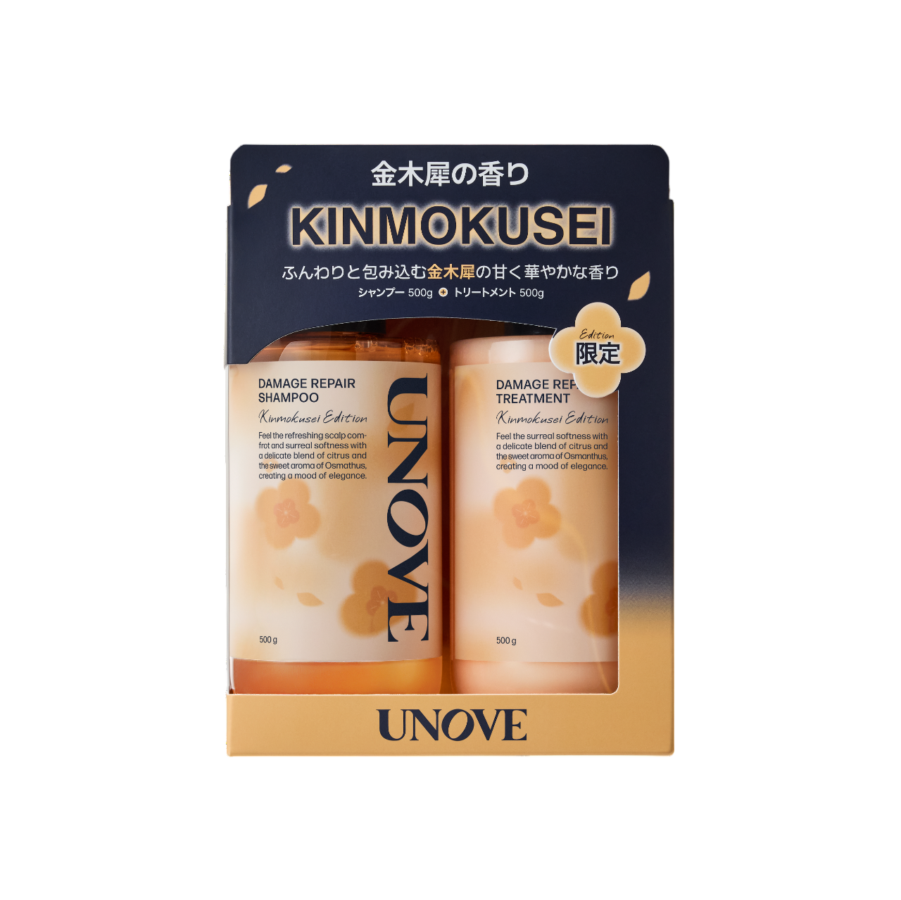 ダメージリペアシャンプー/トリートメント 金木犀エディション UNOVE