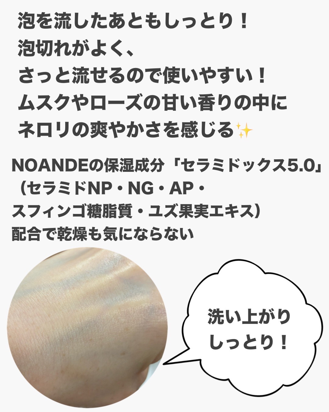 INTIMATE WASH/NOANDE/デリケートゾーンケアを使ったクチコミ（3枚目）