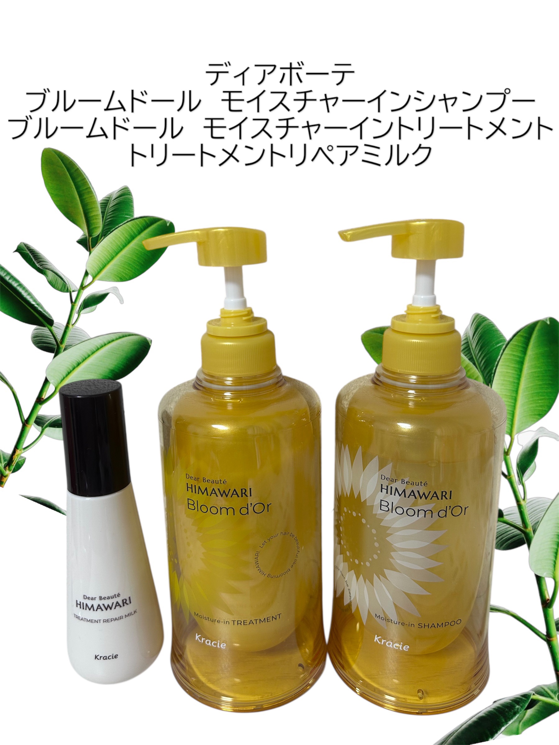 トリートメントリペアミルク/ディアボーテ/ヘアミルクを使ったクチコミ（1枚目）