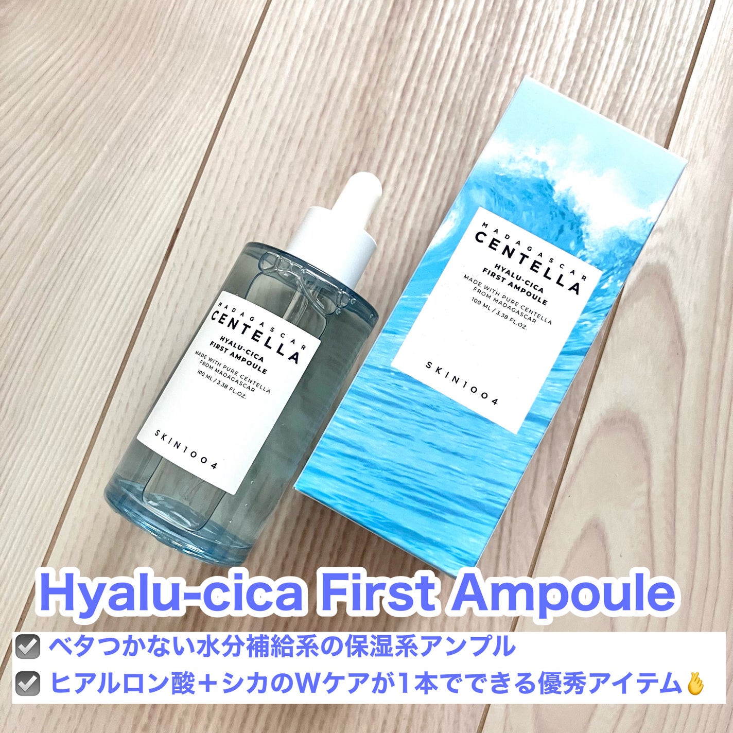 センテラ アンプル/SKIN1004/美容液を使ったクチコミ(7枚目)