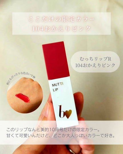 SHIORI@一重メイク on LIPS 「✨美的10月号、神付録ラッシュ!✨ときめきが止まらないってこう..」(4枚目)