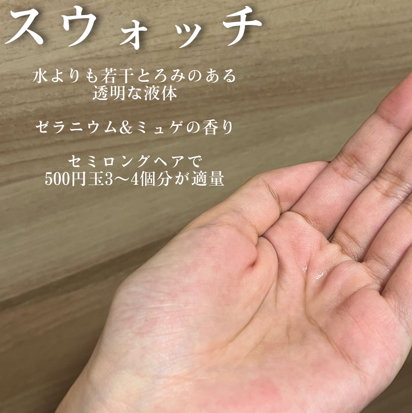 メルト モイストコンディショニングウォーター/melt/アウトバストリートメントを使ったクチコミ(4枚目)