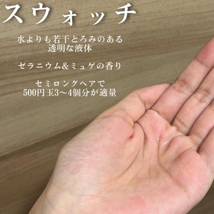 メルト モイストコンディショニングウォーター/melt/アウトバストリートメントを使ったクチコミ(4枚目)