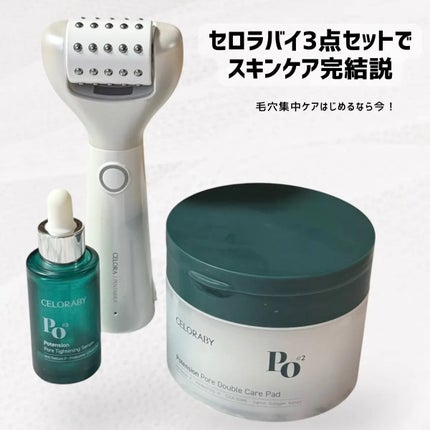 ポアタイトニングブーストセラム/CELORABY/美容液を使ったクチコミ(1枚目)