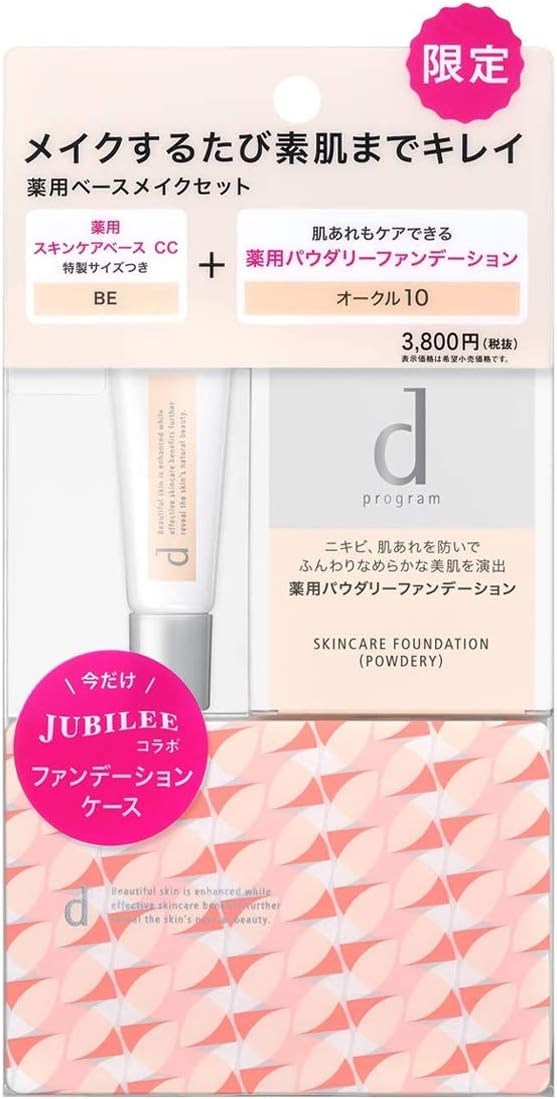 d プログラム 薬用 スキンケアファンデーション 限定ケースセット