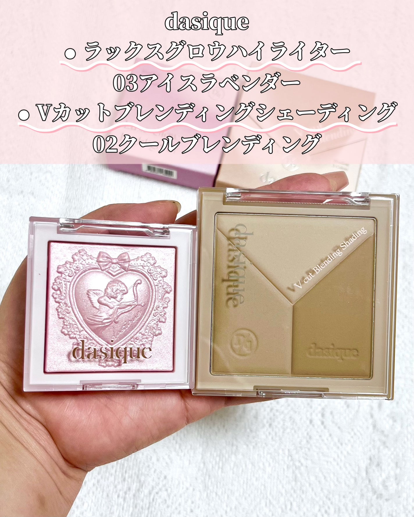 Vカットブレンディングシェーディング/dasique/シェーディングを使ったクチコミ(2枚目)