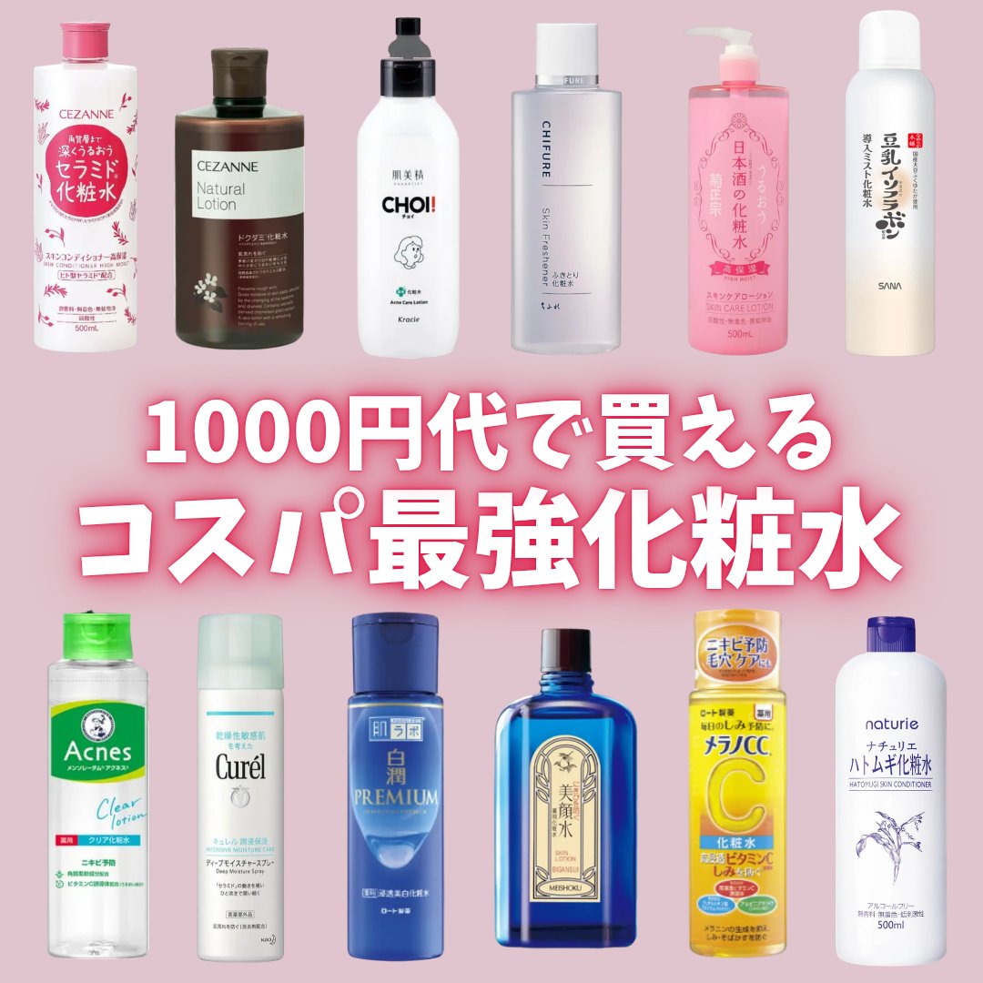 菊正宗 日本酒の化粧水 高保湿/菊正宗/化粧水を使ったクチコミ（1枚目）