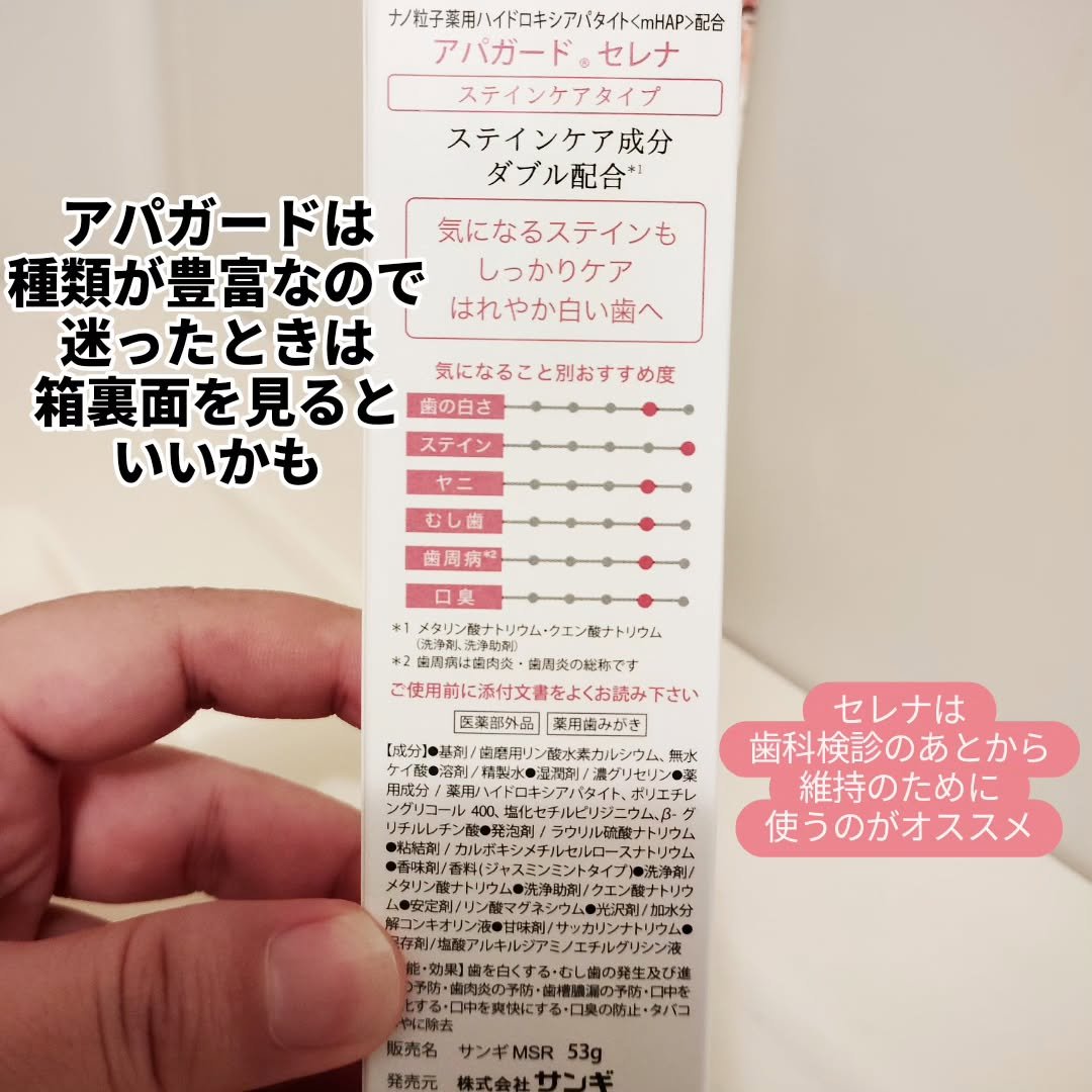 アパガードクリスタル歯ブラシ/アパガード/歯ブラシを使ったクチコミ（3枚目）