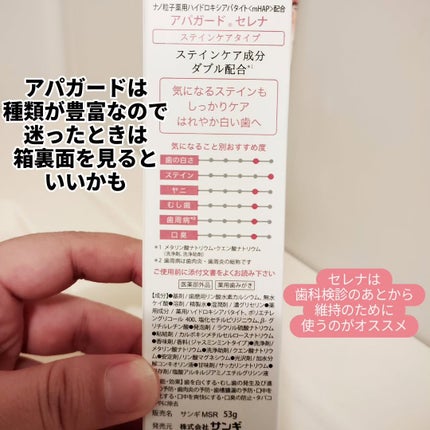 アパガードクリスタル歯ブラシ/アパガード/歯ブラシを使ったクチコミ(3枚目)