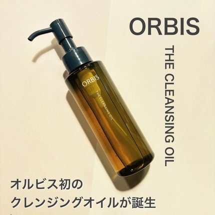 オルビス ザ クレンジング オイル/オルビス/オイルクレンジングを使ったクチコミ(1枚目)