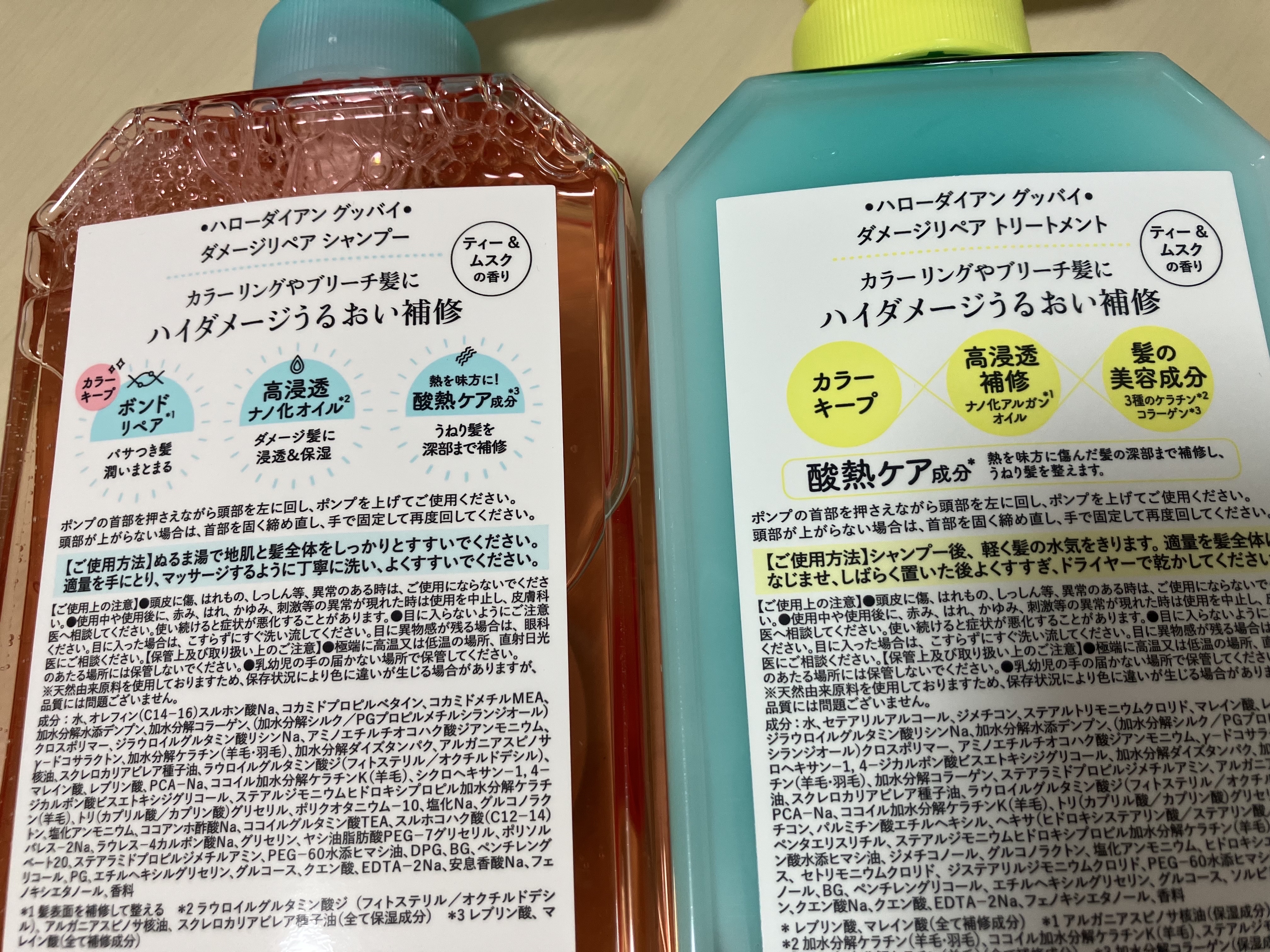 ハローダイアン グッバイ ダメージリペア シャンプー/トリートメント/ダイアン/市販シャンプーを使ったクチコミ（2枚目）