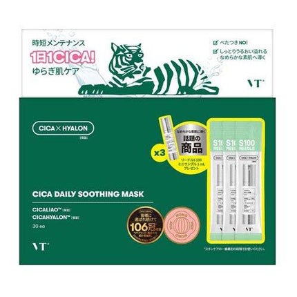 VT CICA デイリースージングマスクセット
