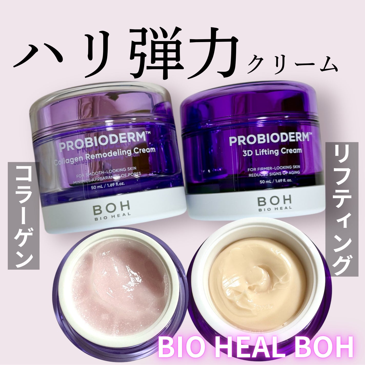 ãã€ãªããŒã«ã ãããã€ãªããŒã 3Dãªããã£ã³ã°ã¯ãªãŒã /BIOHEAL BOH/ãã§ã€ã¹ã¯ãªãŒã ã䜿ã£ãã¯ãã³ãïŒ1æç®ïŒ