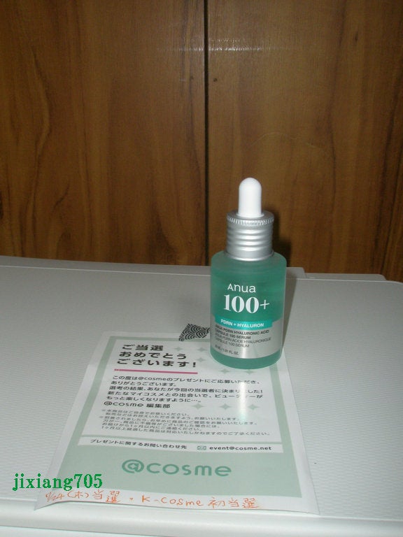 PDRNヒアルロン酸カプセル100セラム/Anua/美容液を使ったクチコミ(3枚目)