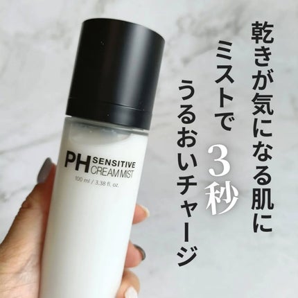 PHセンシティブクリームミスト/SAM'U/ミスト状化粧水を使ったクチコミ(1枚目)