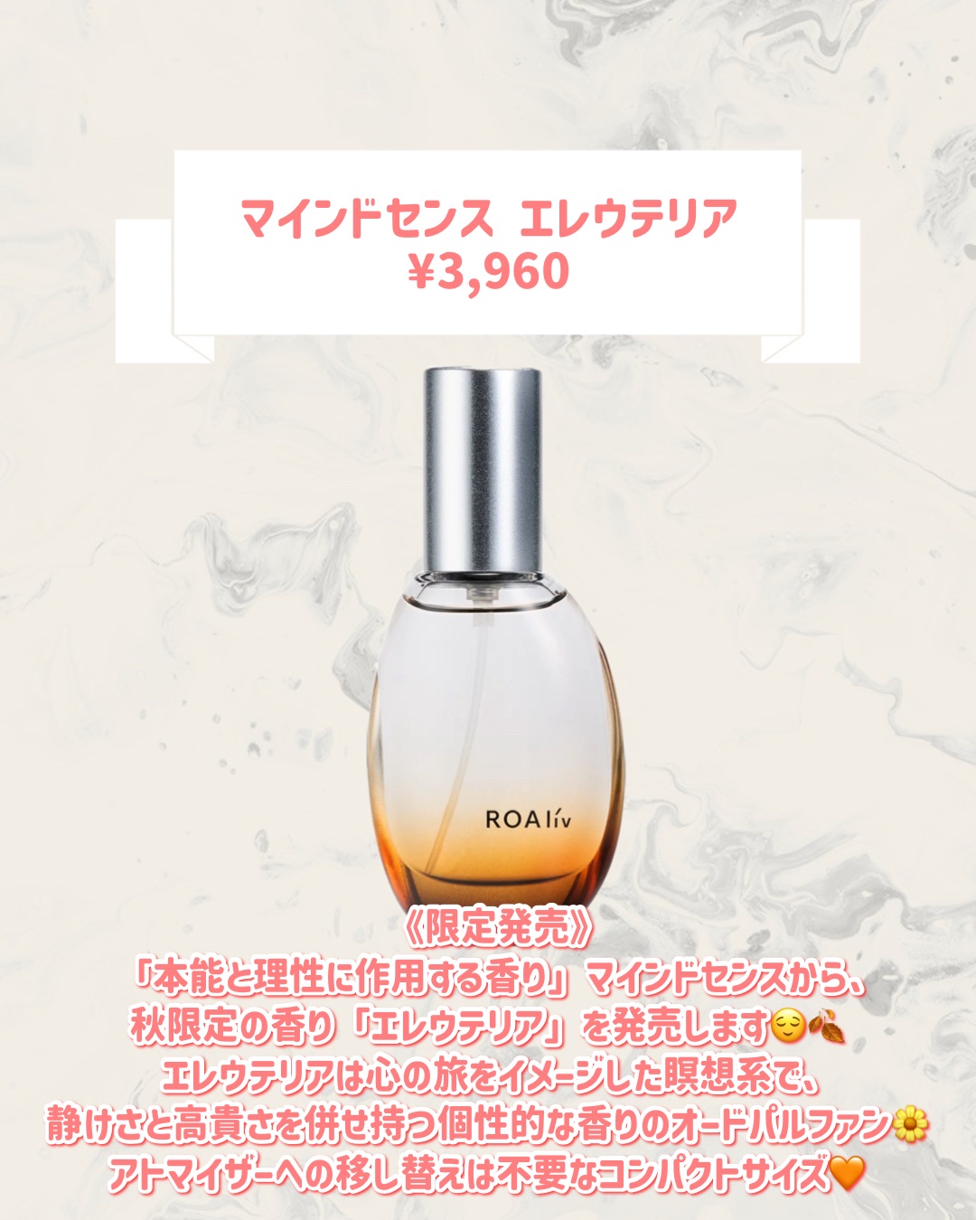 マインドセンス エレウテリア/ROAlív/香水(その他)を使ったクチコミ（2枚目）