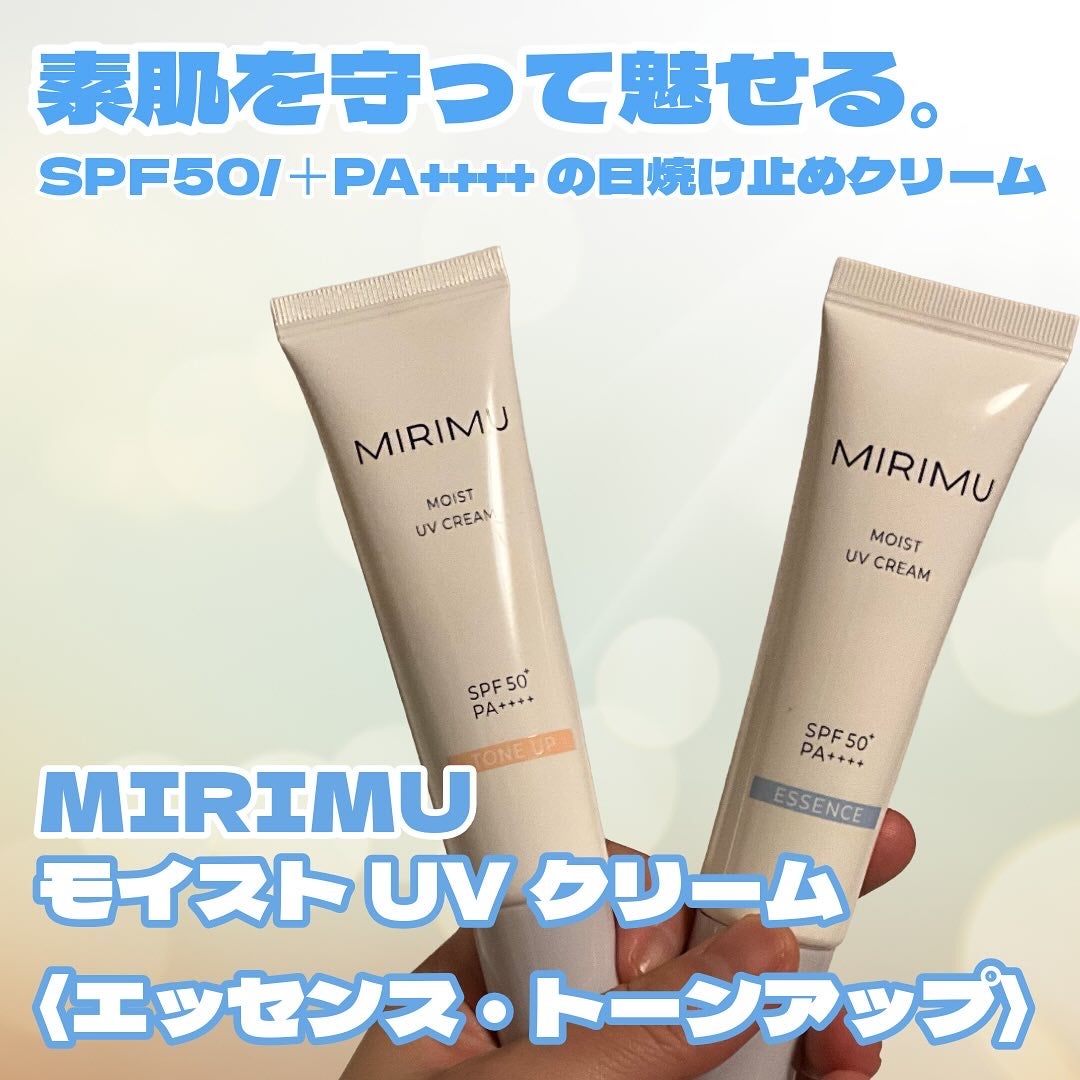 モイストUVクリーム/MIRIMU/日焼け止めクリームを使ったクチコミ(1枚目)