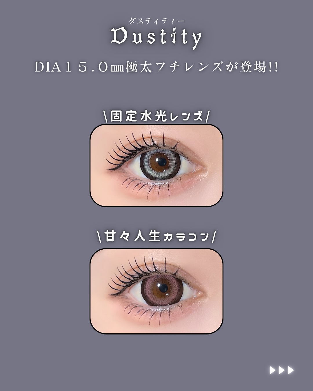 Dustity/Dustity/ワンデー（１DAY）カラコンを使ったクチコミ（2枚目）